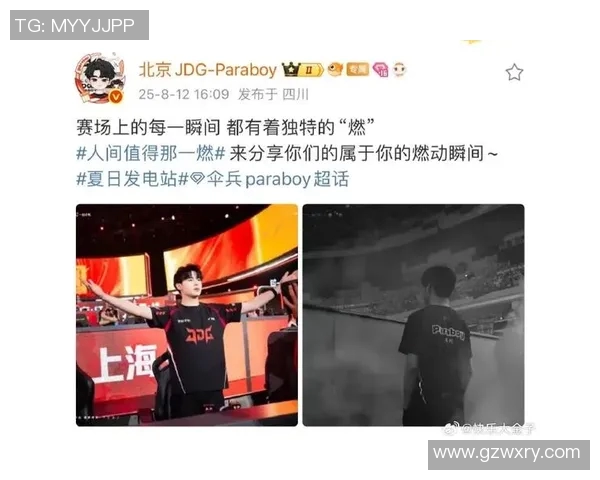 全明星赛特别报道聚焦JDG战队的拼搏历程与荣耀时刻实时新闻